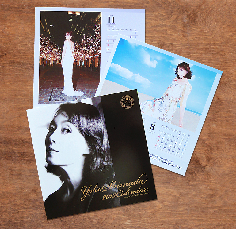 島田陽子2013カレンダー