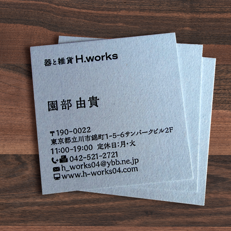 H.works様・活版名刺の写真