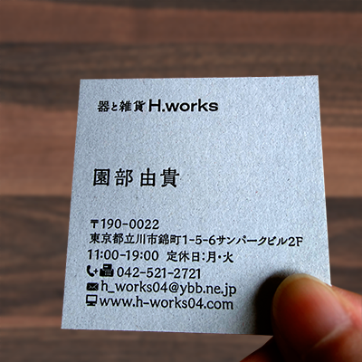 H.works様・活版名刺の写真